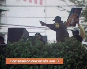 澳门金沙官网：泰国警察与示威者机场对峙 3000名旅客滞留(图)